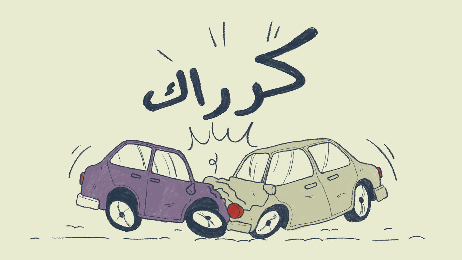 الأونوماتوبيا وفن الكوميكس