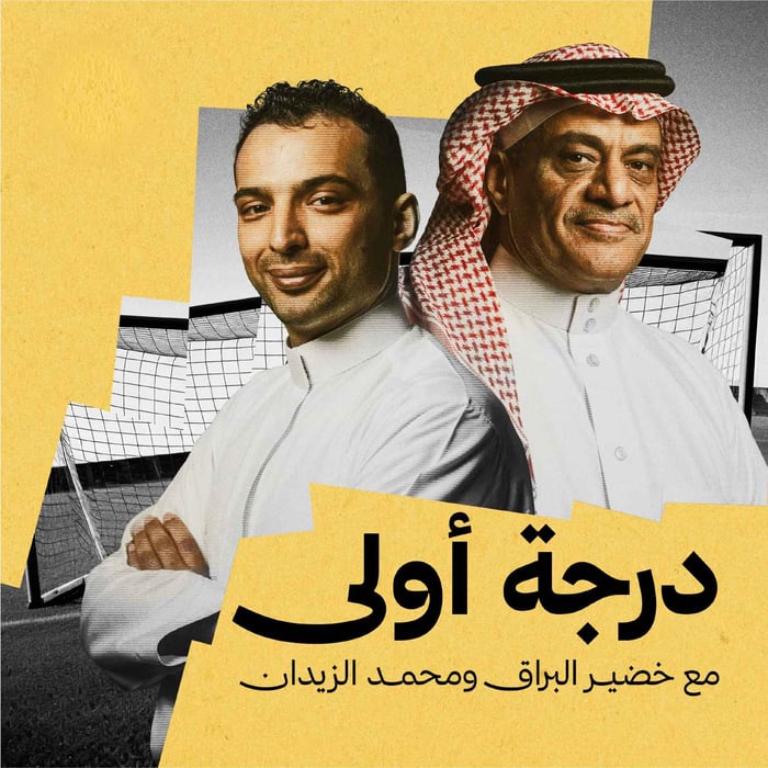 درجة أولى