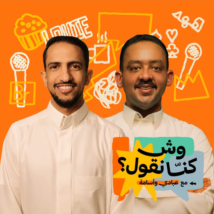 وش كنا نقول